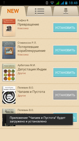 Обзор Fly IQ451. Скриншоты. FlyBook