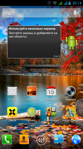 Обзор Fly IQ451. Скриншоты. Основной экран системы
