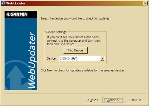 Обновление ПО навигатора