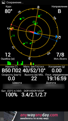Обзор Highscreen Explosion. Скриншоты. Работа GPS