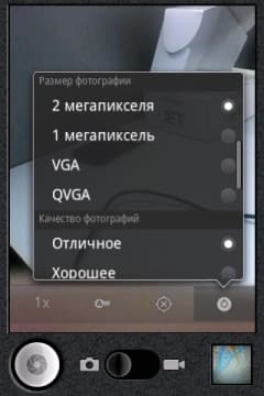 Highscreen Jet Duo настройки камеры