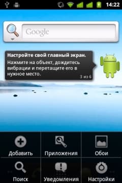 Highscreen Jet Duo интерфейс