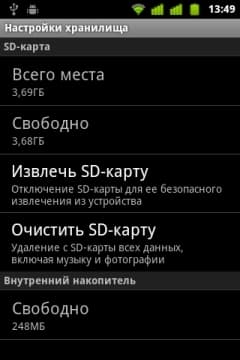 Highscreen Jet Duo память