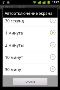 Highscreen Jet Duo настройки экрана