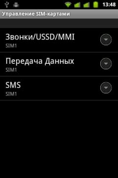 Highscreen Jet Duo настройка SIM-карт