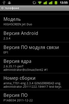 Highscreen Jet Duo аппаратные характеристики