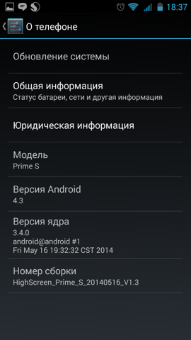 Обзор Highscreen Omega Prime S. Скриншоты. О смартфоне