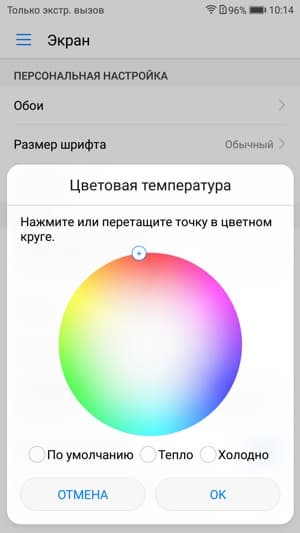 Обзор смартфона Honor 9. Тестирование дисплея