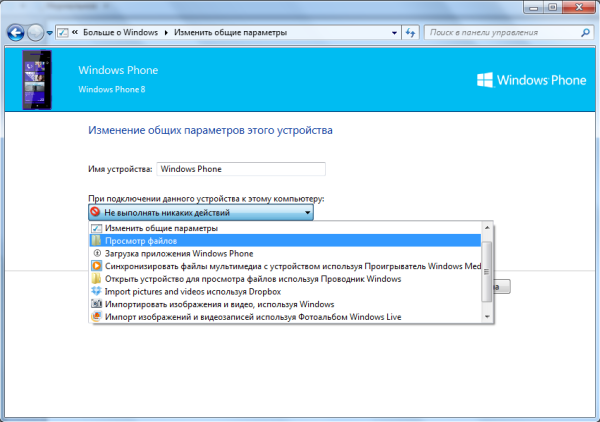 Обзор Windows Phone 8X by HTC