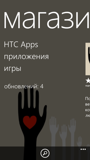 Обзор Windows Phone 8X by HTC