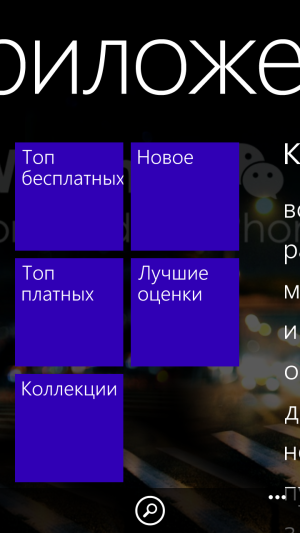 Обзор Windows Phone 8X by HTC