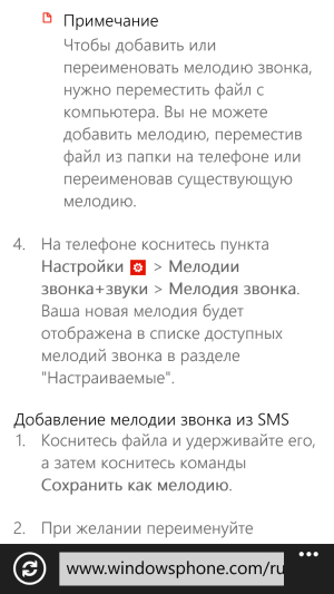 Обзор Windows Phone 8X by HTC