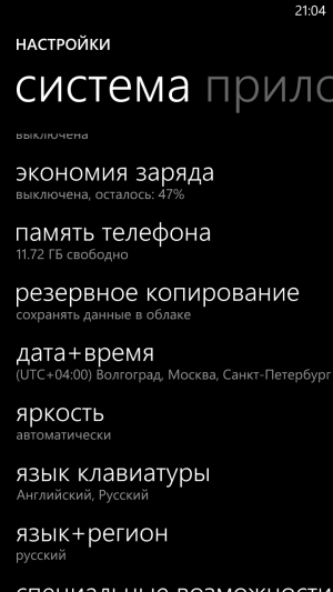 Обзор Windows Phone 8X by HTC