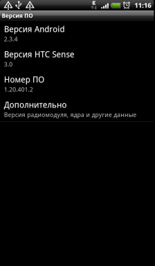 Обзор HTC Evo 3D. Скриншоты. Информация о системе