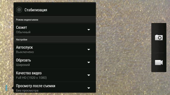 Программное обеспечение HTC One max для работы с камерой