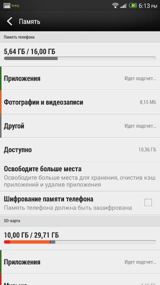 Конфигурация HTC One max