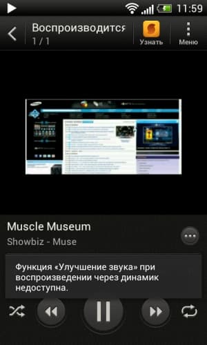 Обзор коммуникатора HTC One V