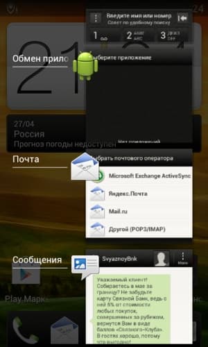 HTC One V