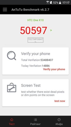 Обзор смартфона HTC One X10