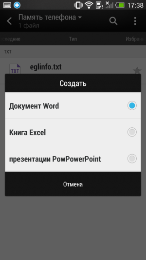 Обзор смартфона HTC One