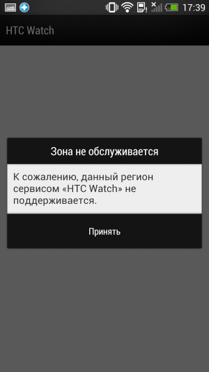 Обзор смартфона HTC One