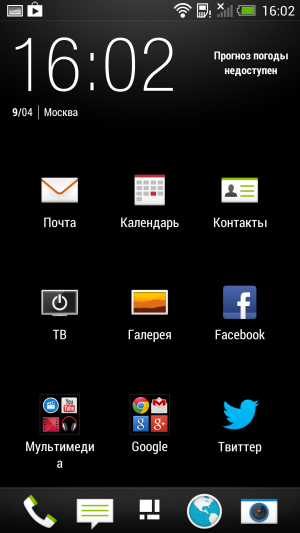 Обзор смартфона HTC One
