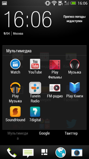 Обзор смартфона HTC One