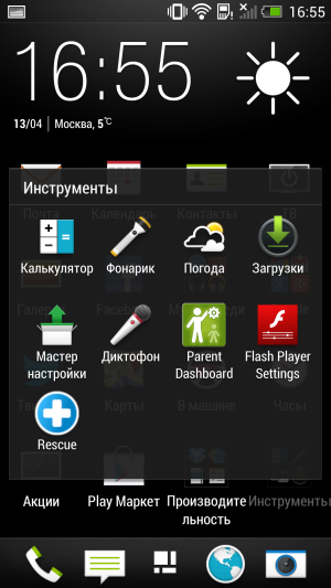 Обзор смартфона HTC One