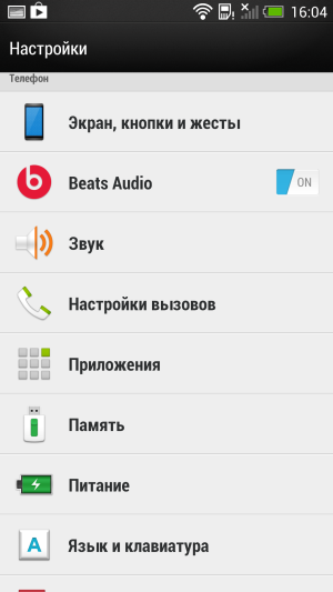 Обзор смартфона HTC One