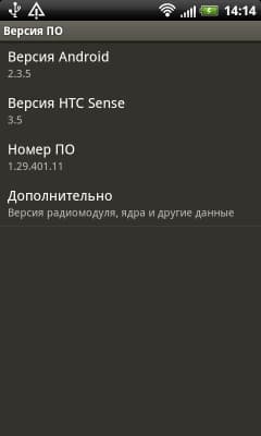 HTC Sense 3.5