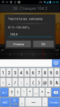 Обзор Huawei Ascend D1 Quad XL. Скриншоты. FM радиоприемник