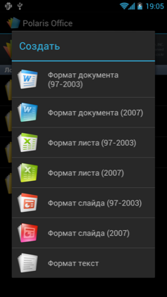 Обзор Huawei Ascend D1 Quad XL. Скриншоты. Polaris Office