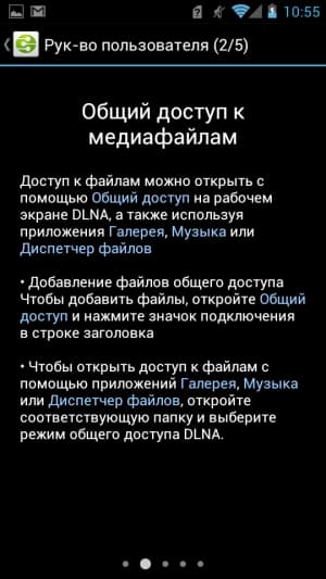 Обзор коммуникатора Huawei Ascend P1