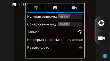 Обзор Huawei Hero 3. Скриншоты. Настройки камеры