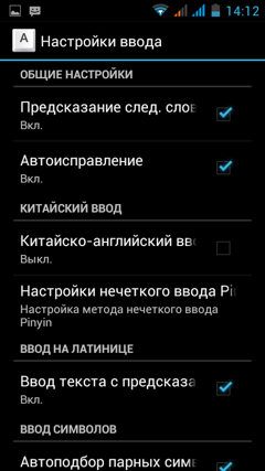 Обзор Huawei Hero 3. Скриншоты. Клавиатура Huawei