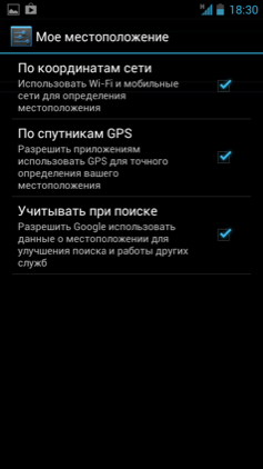 Обзор Huawei Honor 2. Скриншоты. Работа GPS