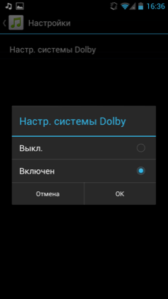 Обзор Huawei Honor 2. Скриншоты. Аудиопроигрыватель