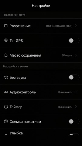 Обзор Honor Play 4X. Скриншоты. Программа управления камерой