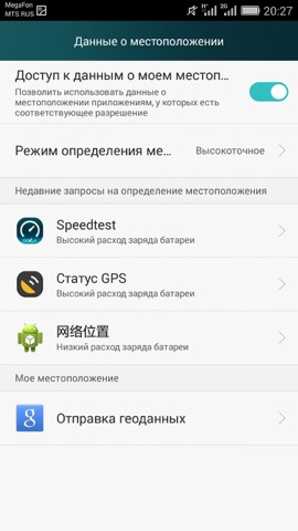 Обзор Honor Play 4X. Скриншоты. Настройки GPS