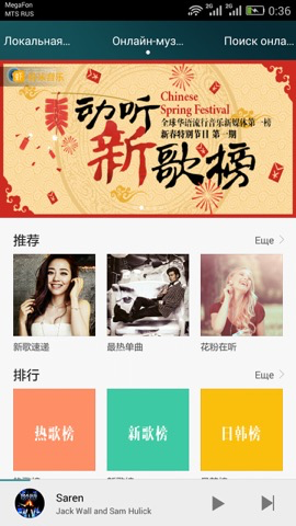 Обзор Honor Play 4X. Скриншоты. Аудиоплеер