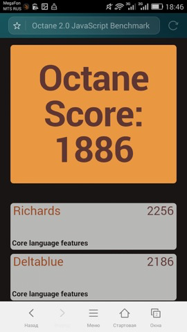 Обзор Honor Play 4X. Скриншоты. Google Octane 2