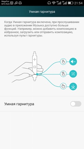 Обзор Honor Play 4X. Скриншоты. Умная гарнитура