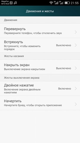 Обзор Honor Play 4X. Скриншоты. Движения и жесты