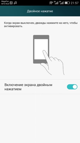 Обзор Honor Play 4X. Скриншоты. Включение экрана двойным касанием