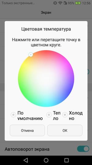 Обзор смартфона Honor 6C. Тестирование дисплея