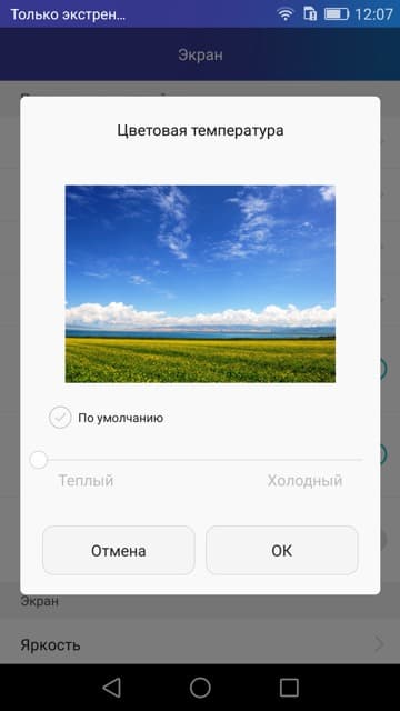 Обзор смартфона Huawei Honor 7. Тестирование дисплея