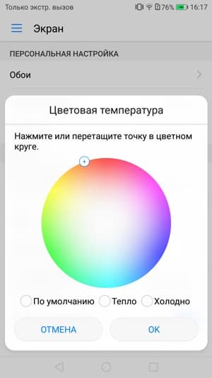 Обзор смартфона Huawei Nova 2. Тестирование дисплея