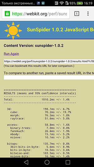 Смартфон Leagoo Elite 1