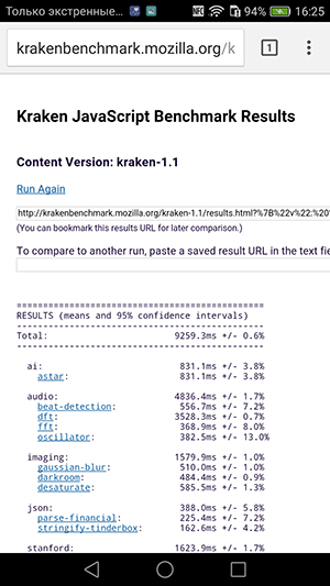 Смартфон Leagoo Elite 1