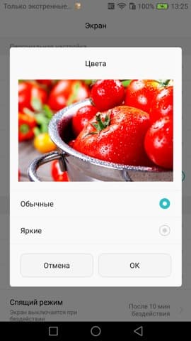 Обзор смартфона Huawei P9 Plus. Тестирование дисплея